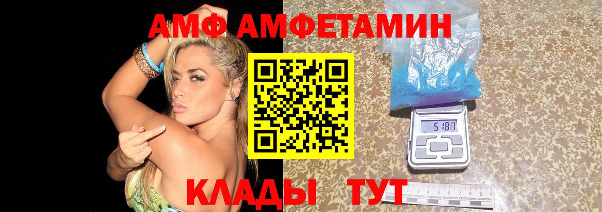 АМФЕТАМИН  Amphetamine  МЕГА tor  Amphetamine VHQ  Вход с VPN  Строитель 