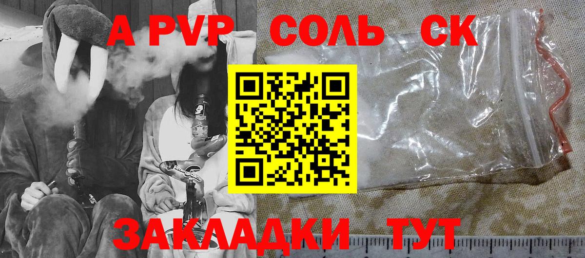 A PVP крисы CK Строитель