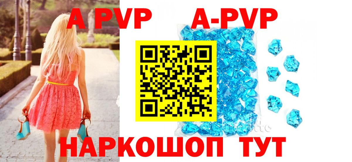 Альфа ПВП кристаллы  Вход с VPN  Alfa_PVP  Alpha PVP СК КРИС  Alpha-PVP Соль  Строитель 