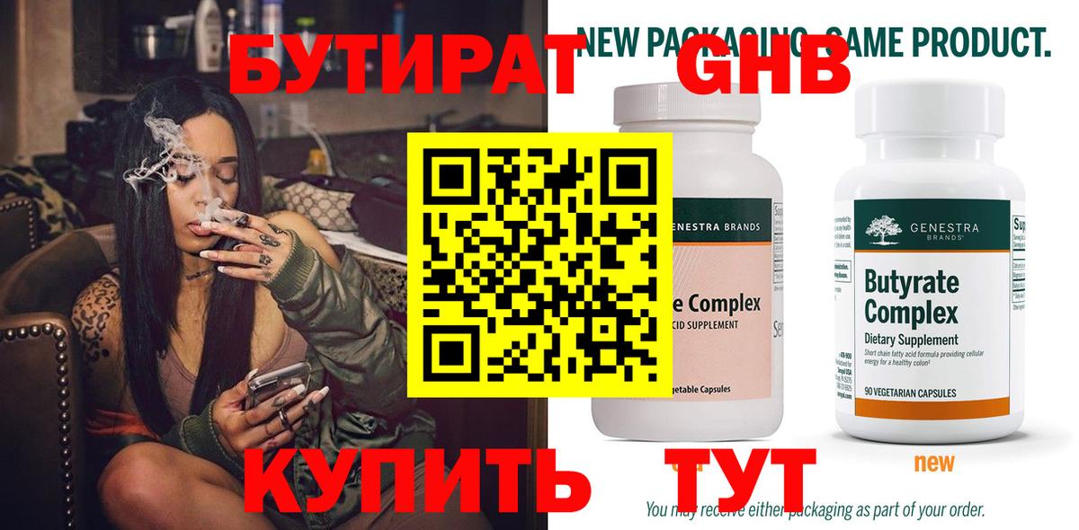 БУТИРАТ BDO Строитель