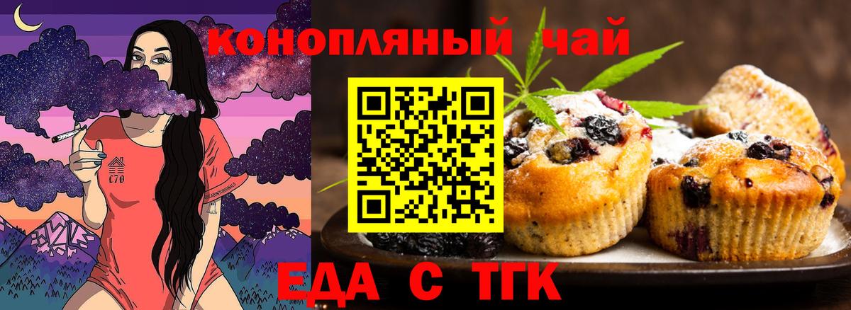 Печенье с ТГК марихуана  Вход с VPN  Строитель 