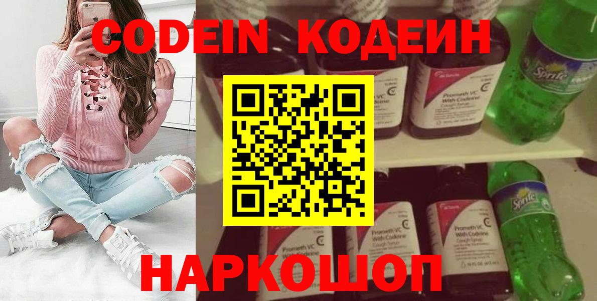 Codein напиток Lean (лин)  Вход с VPN  Строитель  Кодеиновый сироп Lean напиток Lean (лин) 