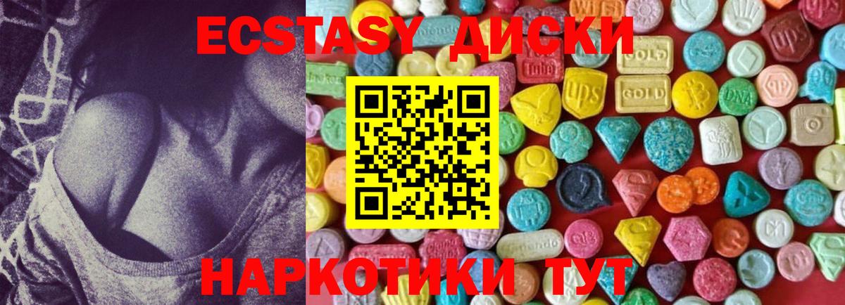 ЭКСТАЗИ XTC  хочу наркоту  Экстази XTC  Строитель  Вход с VPN  это как зайти  Экстази 