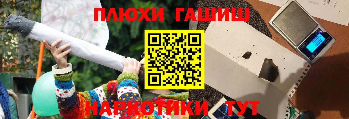 Строитель  ГАШИШ  Вход с VPN  Гашиш Premium 