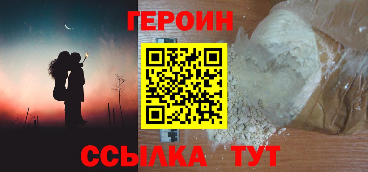 Строитель  Героин Heroin  Вход с VPN 