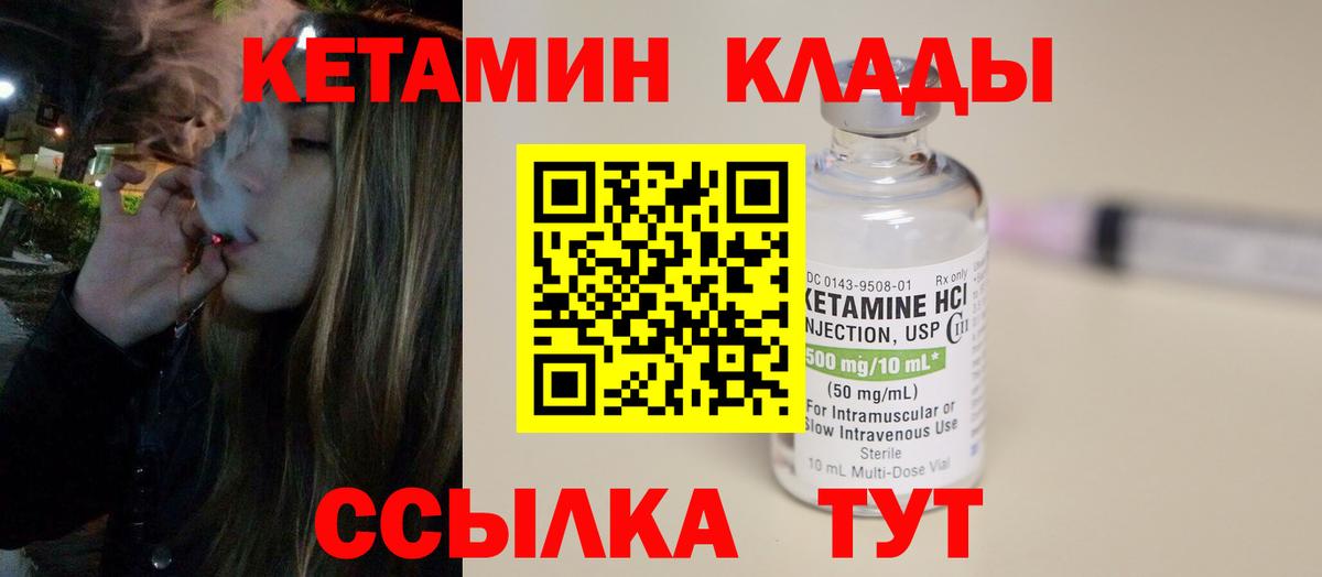 КЕТАМИН VHQ Строитель