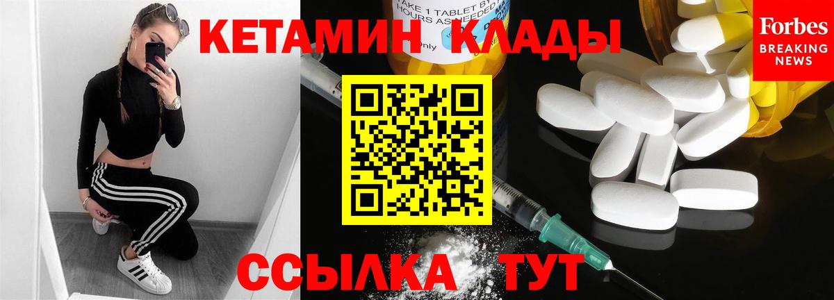Кетамин ketamine  Вход с VPN  КЕТАМИН ketamine  Строитель 