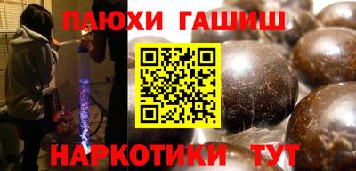 гашишное масло Новодвинск