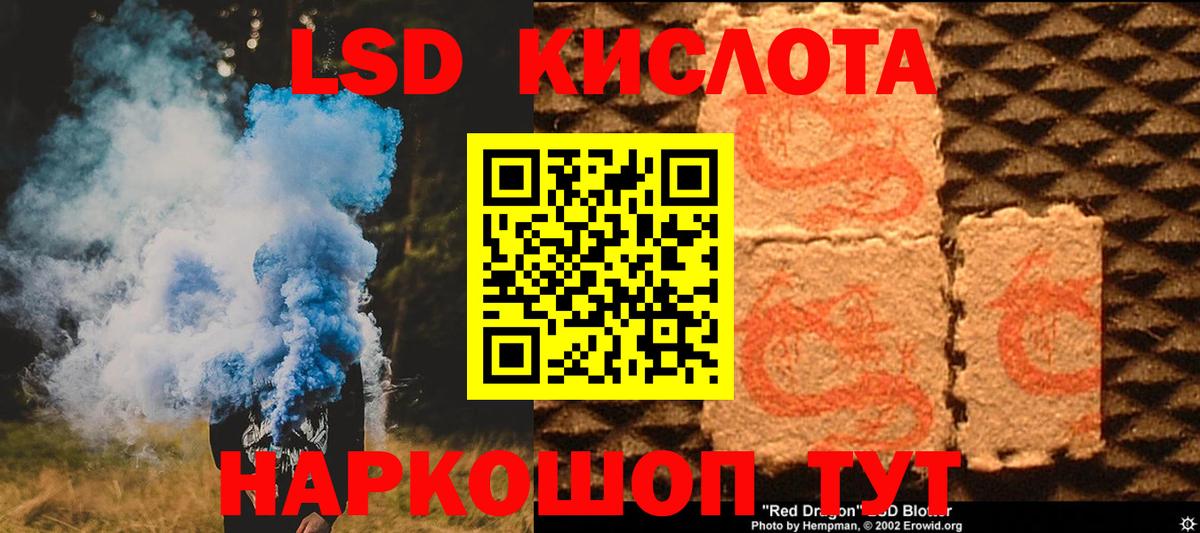 ЛСД экстази кислота Строитель