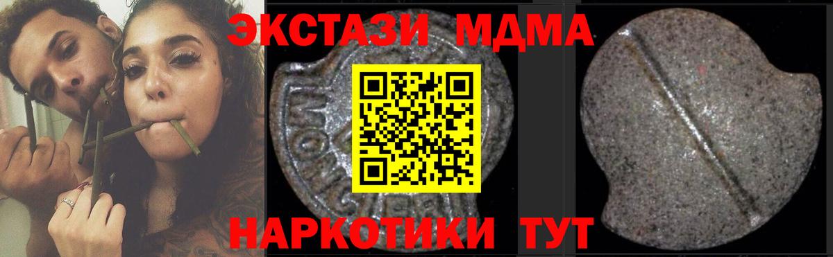Строитель  MDMA crystal  Вход с VPN  МДМА молли 