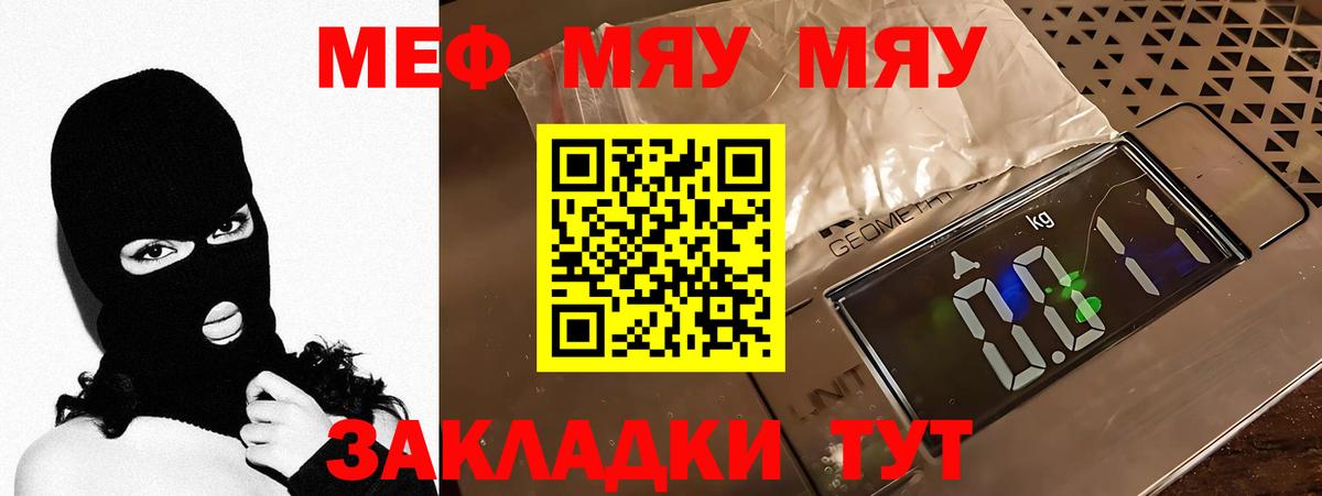 Мефедрон  Вход с VPN  Строитель  mega маркетплейс  Меф mephedrone 