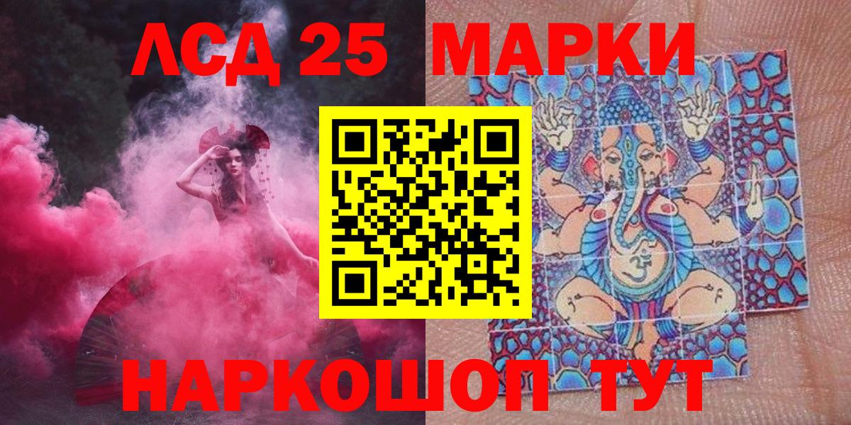 Строитель  Марки 25I-NBOMe 1500мкг  Вход с VPN 
