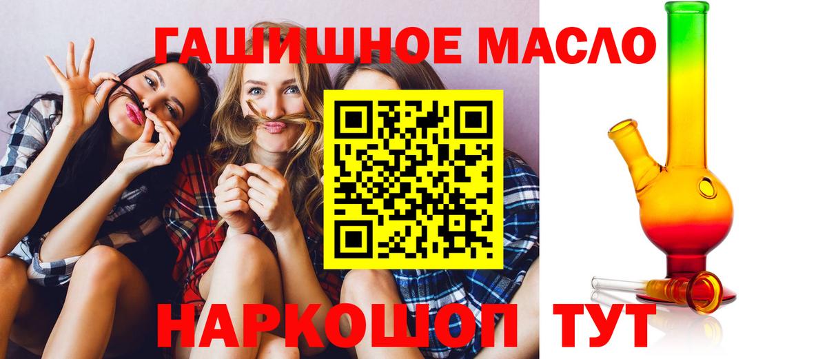 OMG рабочий сайт  Дистиллят ТГК вейп с тгк  Вход с VPN  Строитель  Дистиллят ТГК гашишное масло 